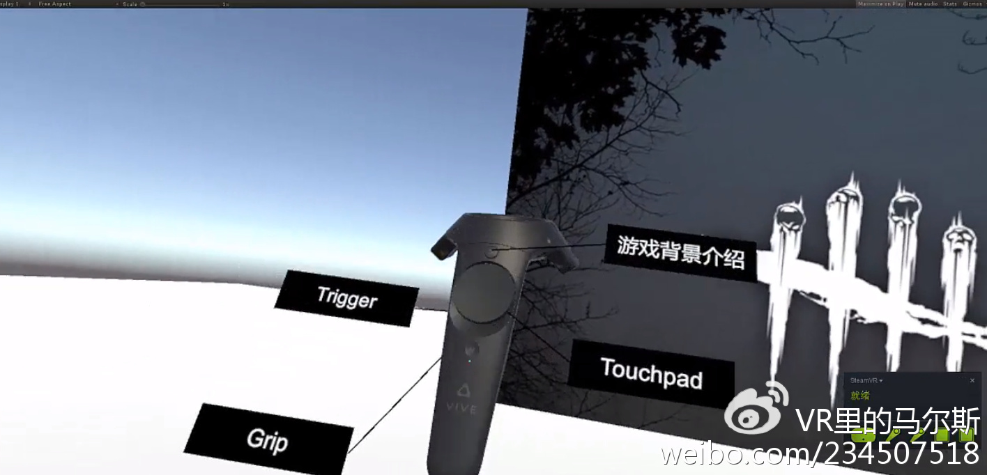 VR設(shè)備開發(fā)的那點事----Vive中UI交互（三）