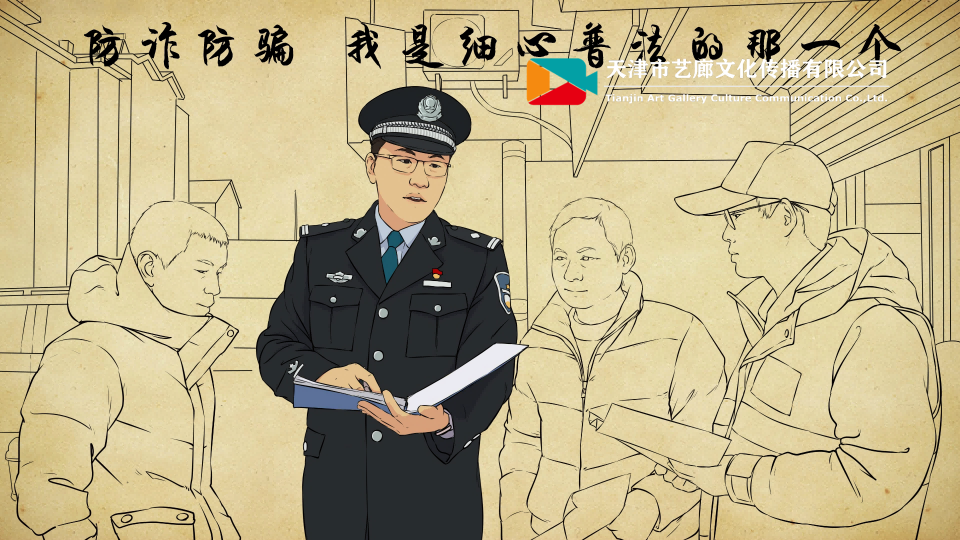 人民警察公益宣傳動畫如何制作