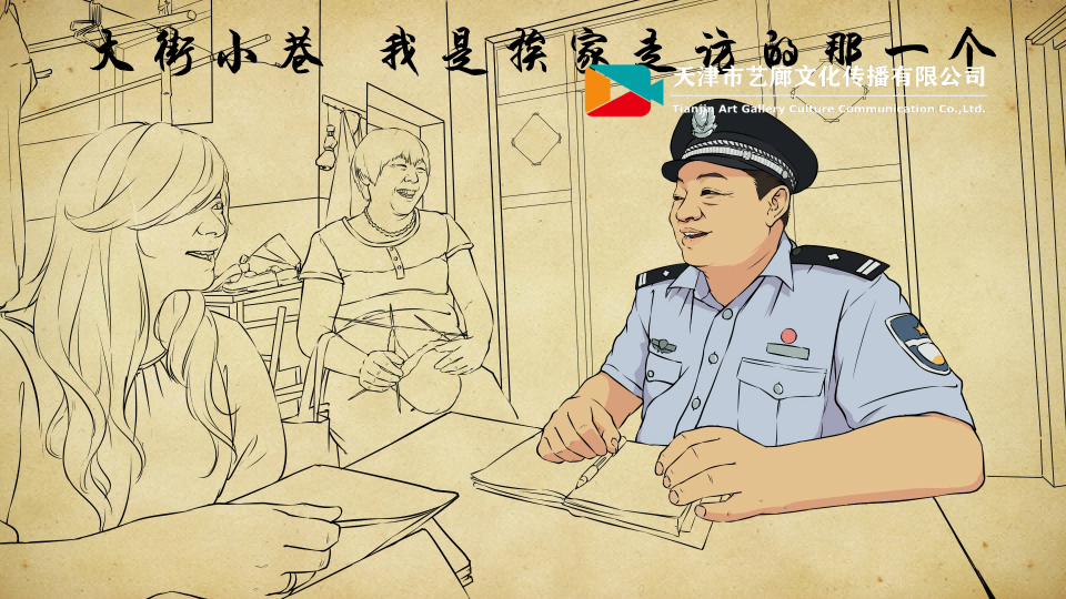 人民警察公益宣傳動畫如何制作